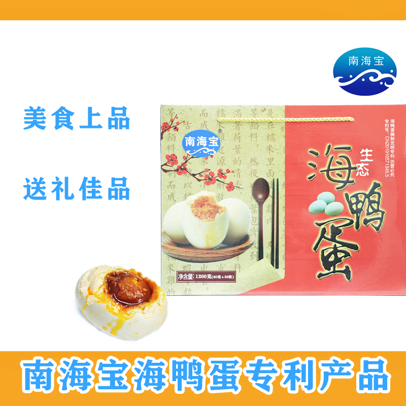 60~70克大蛋20枚礼盒专利产品.JPG