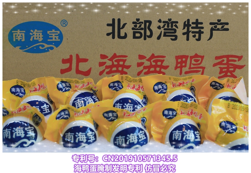 70~90克特大蛋20枚专利产品.jpg